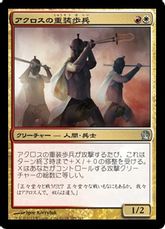 《アクロスの重装歩兵/Akroan Hoplite》[THS] 金U