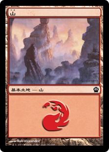 (242)《山/Mountain》[THS] 土地