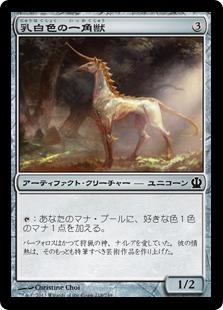 【Foil】《乳白色の一角獣/Opaline Unicorn》[THS] 茶C