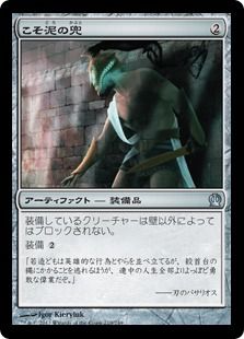 《こそ泥の兜/Prowler's Helm》[THS] 茶U