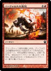 【Foil】《パーフォロスの激怒/Rage of Purphoros》[THS] 赤C