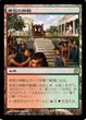 神秘の神殿 Temple Of Mystery Ths 土地r 日本最大級 Mtg通販サイト 晴れる屋