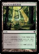 《ゴルガリの腐敗農場/Golgari Rot Farm》[C13] 土地C