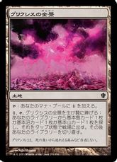 《グリクシスの全景/Grixis Panorama》[C13] 土地C