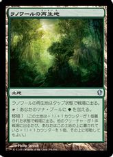 《ラノワールの再生地/Llanowar Reborn》[C13] 土地U