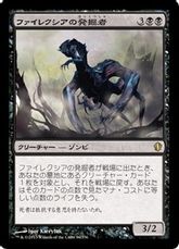 《ファイレクシアの発掘者/Phyrexian Delver》[C13] 黒R