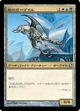 《塔のガーゴイル/Tower Gargoyle》[C13] 金U