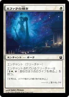 【Foil】《エファラの輝き/Ephara's Radiance》[BNG] 白C