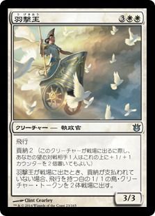 《羽撃王/Ornitharch》[BNG] 白U