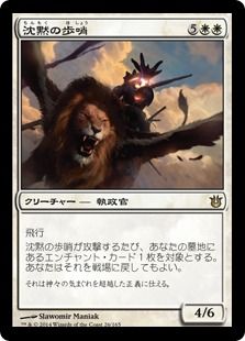 【Foil】《沈黙の歩哨/Silent Sentinel》[BNG] 白R