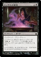 【Foil】《エレボスの催促/Claim of Erebos》[BNG] 黒C