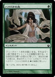 《ハイドラの血/Aspect of Hydra》[BNG] 緑C