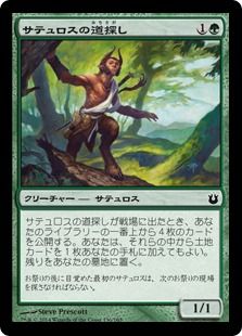 【Foil】《サテュロスの道探し/Satyr Wayfinder》[BNG] 緑C