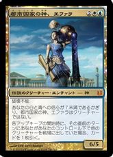 【Foil】《都市国家の神、エファラ/Ephara, God of the Polis》[BNG] 金R