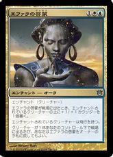 【Foil】《エファラの啓蒙/Ephara's Enlightenment》[BNG] 金U