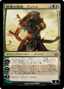英雄の導師、アジャニ/Ajani, Mentor of Heroes》[JOU] 金R | 日本最大 