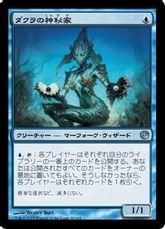 【Foil】《ダクラの神秘家/Dakra Mystic》[JOU] 青U