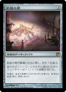 《凱旋の間/Hall of Triumph》[JOU] 茶R