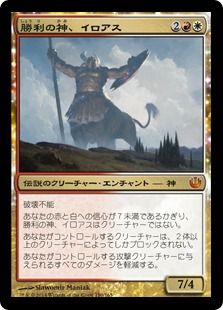 《勝利の神、イロアス/Iroas, God of Victory》[JOU] 金R