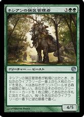 【Foil】《ネシアンの猟区管理者/Nessian Game Warden》[JOU] 緑U