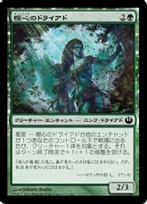 【Foil】《樫心のドライアド/Oakheart Dryads》[JOU] 緑C