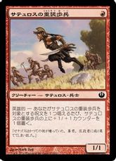 【Foil】《サテュロスの重装歩兵/Satyr Hoplite》[JOU] 赤C