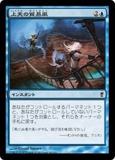 【Foil】《上天の貿易風/AEther Tradewinds》[CNS] 青C