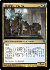 【Foil】《永遠王、ブレイゴ/Brago, King Eternal》[CNS] 金R