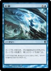 【Foil】《打開/Breakthrough》[CNS] 青U