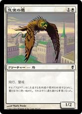 【Foil】《急使の鷹/Courier Hawk》[CNS] 白C
