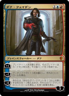 Foil】《ダク・フェイデン/Dack Fayden》[CNS] 金R | 日本最大級 MTG 