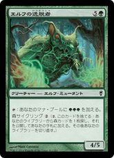 【Foil】《エルフの逸脱者/Elvish Aberration》[CNS] 緑C