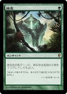 【Foil】《踏査/Exploration》[CNS] 緑R
