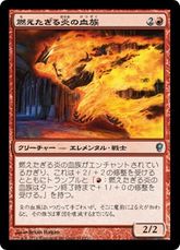 《燃えたぎる炎の血族/Flaring Flame-Kin》[CNS] 赤U