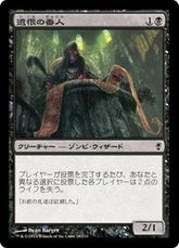 【Foil】《遺恨の番人/Grudge Keeper》[CNS] 黒C