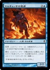《マルチェッサの使者/Marchesa's Emissary》[CNS] 青C