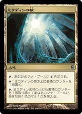 【Foil】《ミラディンの核/Mirrodin's Core》[CNS] 土地U