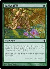 【Foil】《自然の要求/Nature's Claim》[CNS] 緑C