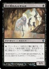 【Foil】《病に倒れたルサルカ/Plagued Rusalka》[CNS] 黒U