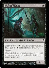 【Foil】《泥地の吸血鬼/Quag Vampires》[CNS] 黒C