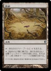 《流砂/Quicksand》[CNS] 土地U