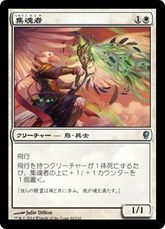 《集魂者/Soulcatcher》[CNS] 白U