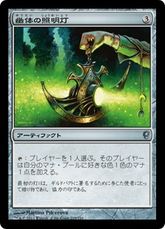 【Foil】《幽体の照明灯/Spectral Searchlight》[CNS] 茶U