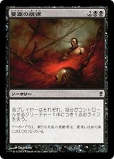 《要塞の規律/Stronghold Discipline》[CNS] 黒C