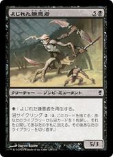 【Foil】《よじれた嫌悪者/Twisted Abomination》[CNS] 黒C