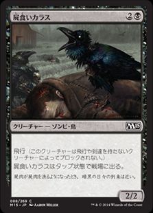 mtg crow cards Storm Token (1/2 - Flying) by Peter Mohrbacher dark days approach. Ravens and Crows, Oh My!