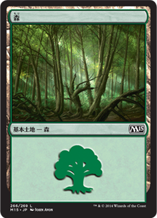 【Foil】(266)《森/Forest》[M15] 土地