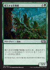 【Foil】《侵入する生物種/Invasive Species》[M15] 緑C