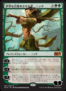 世界を目覚めさせる者、ニッサ/Nissa, Worldwaker》[M15] 緑R | 日本 