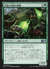 【Foil】《永遠の荒野の模範/Paragon of Eternal Wilds》[M15] 緑U